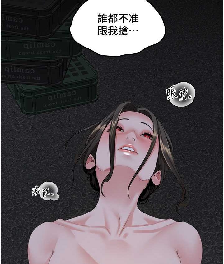 [韩国漫画] 地表最屌卧底干员 剧情,巨乳大奶#[142P]-125