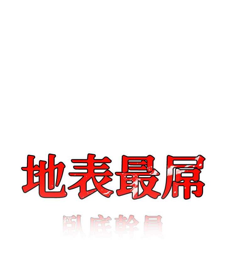 [韩国漫画] 地表最屌卧底干员 剧情,巨乳大奶#[142P]-34