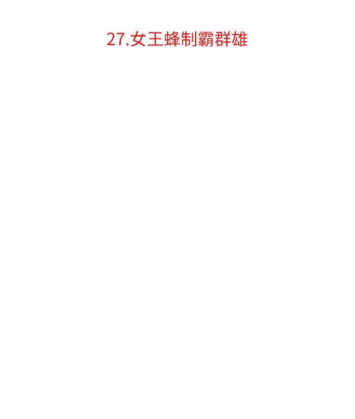[韩国漫画] 地表最屌卧底干员 剧情,巨乳大奶#[142P]-35