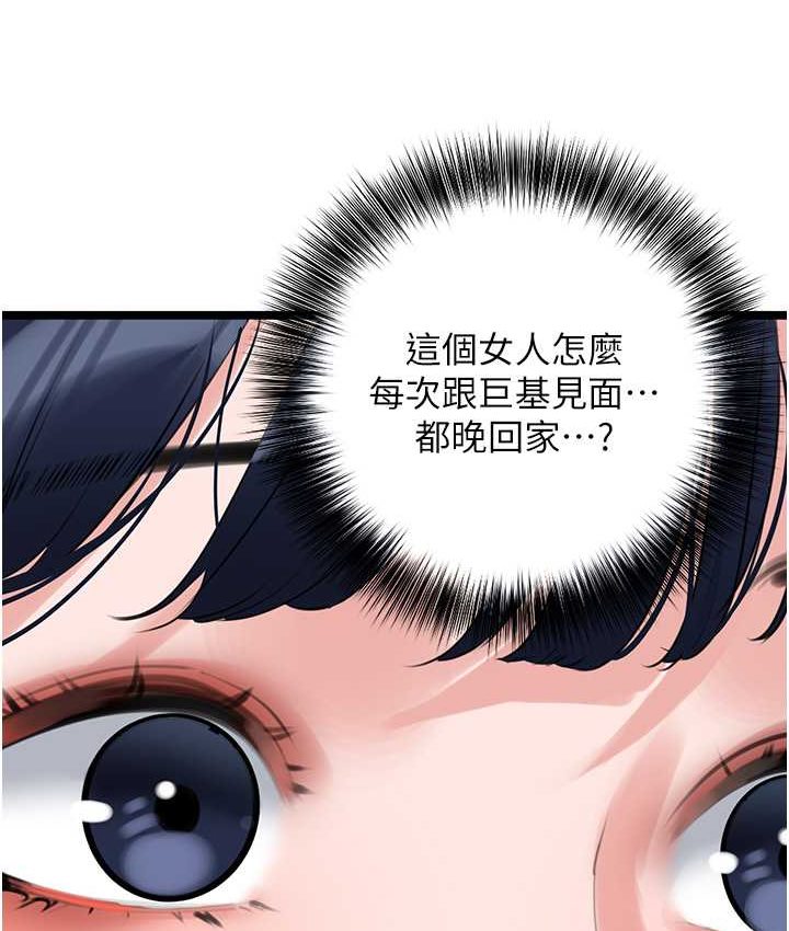 [韩国漫画] 地表最屌卧底干员 剧情,巨乳大奶#[142P]-68