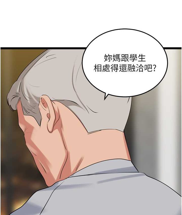 [韩国漫画] 地表最屌卧底干员 剧情,巨乳大奶#[142P]-71