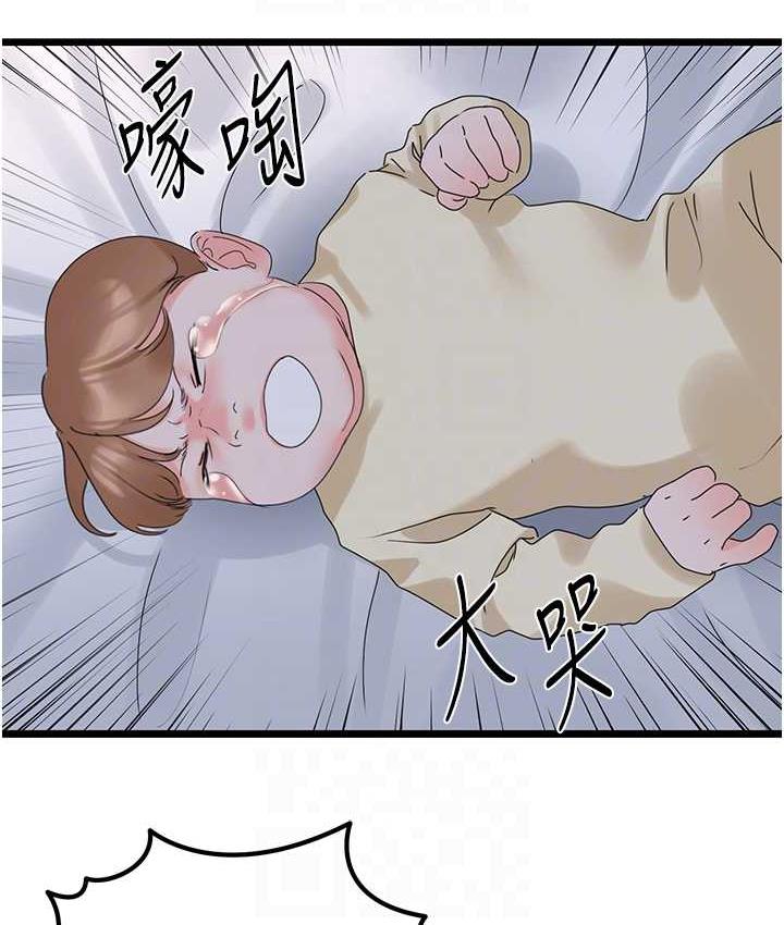 [韩国漫画] 地表最屌卧底干员 剧情,巨乳大奶#[135P]-112