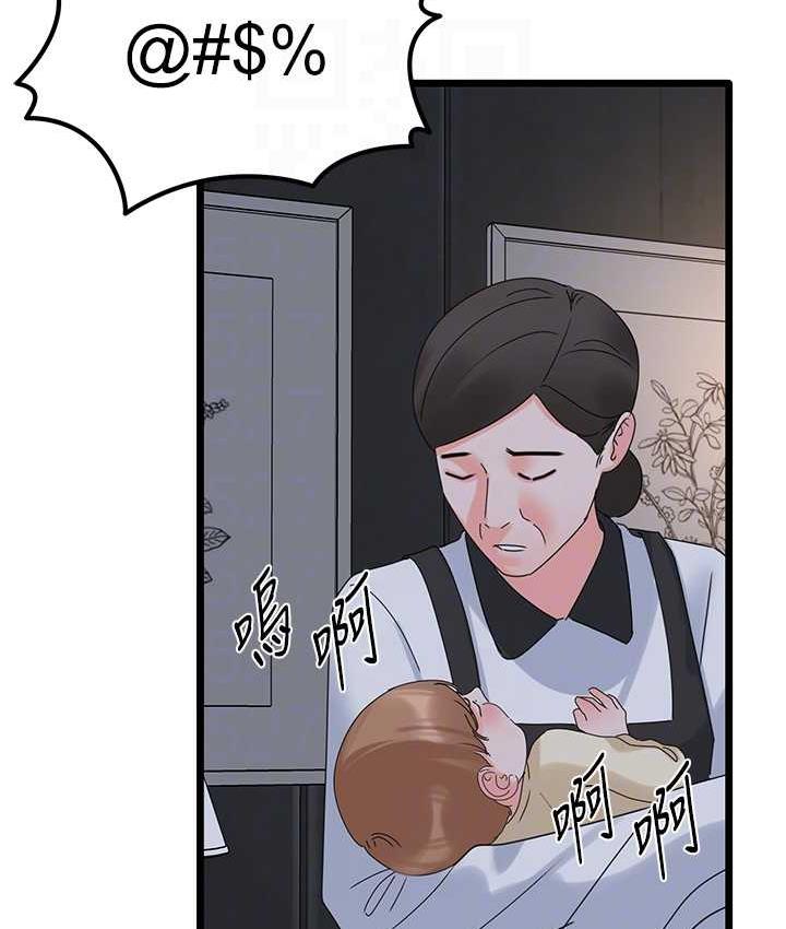 [韩国漫画] 地表最屌卧底干员 剧情,巨乳大奶#[135P]-113
