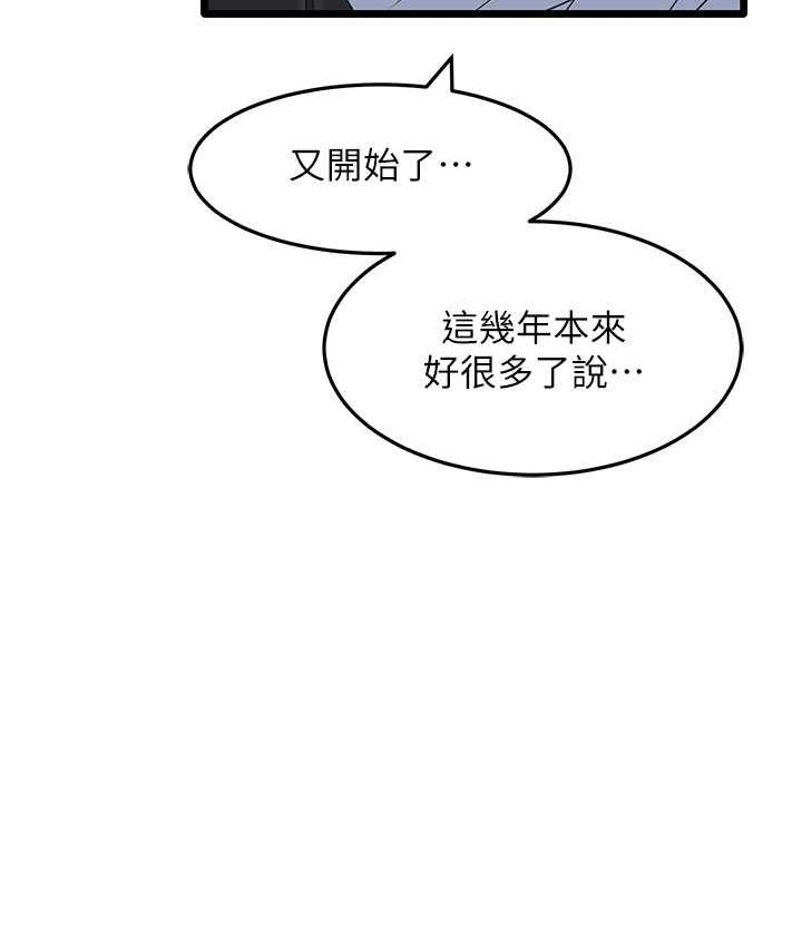 [韩国漫画] 地表最屌卧底干员 剧情,巨乳大奶#[135P]-114