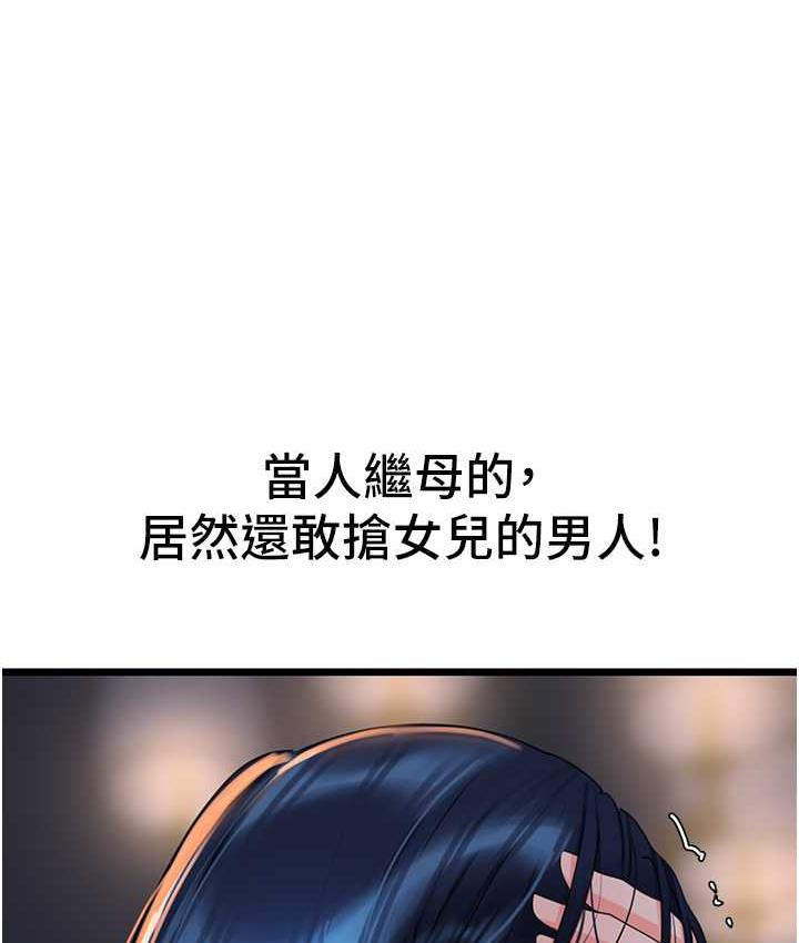 [韩国漫画] 地表最屌卧底干员 剧情,巨乳大奶#[135P]-115