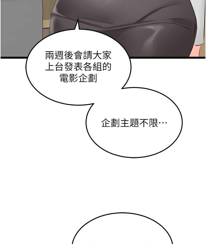 [韩国漫画] 地表最屌卧底干员 剧情,巨乳大奶#[135P]-124