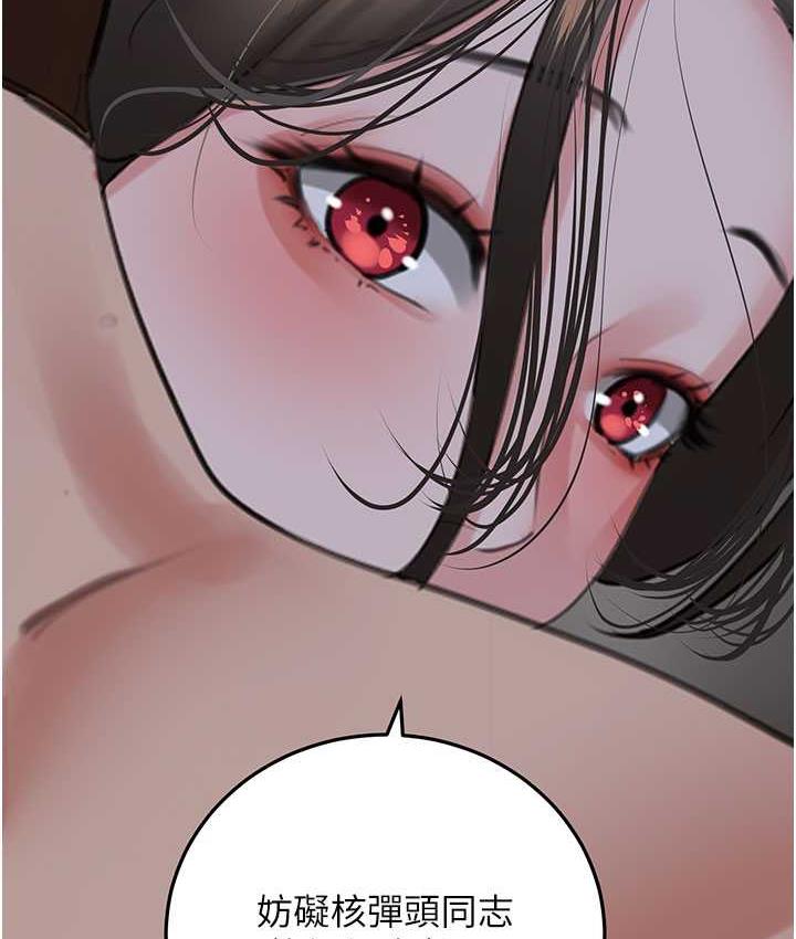 [韩国漫画] 地表最屌卧底干员 剧情,巨乳大奶#[135P]-2