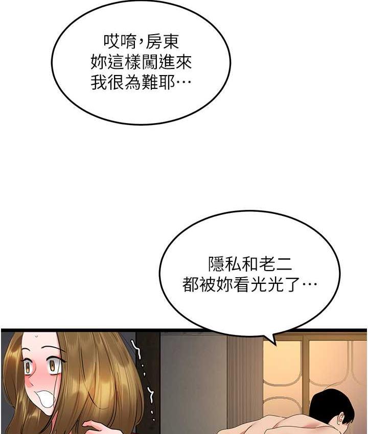 [韩国漫画] 地表最屌卧底干员 剧情,巨乳大奶#[135P]-20