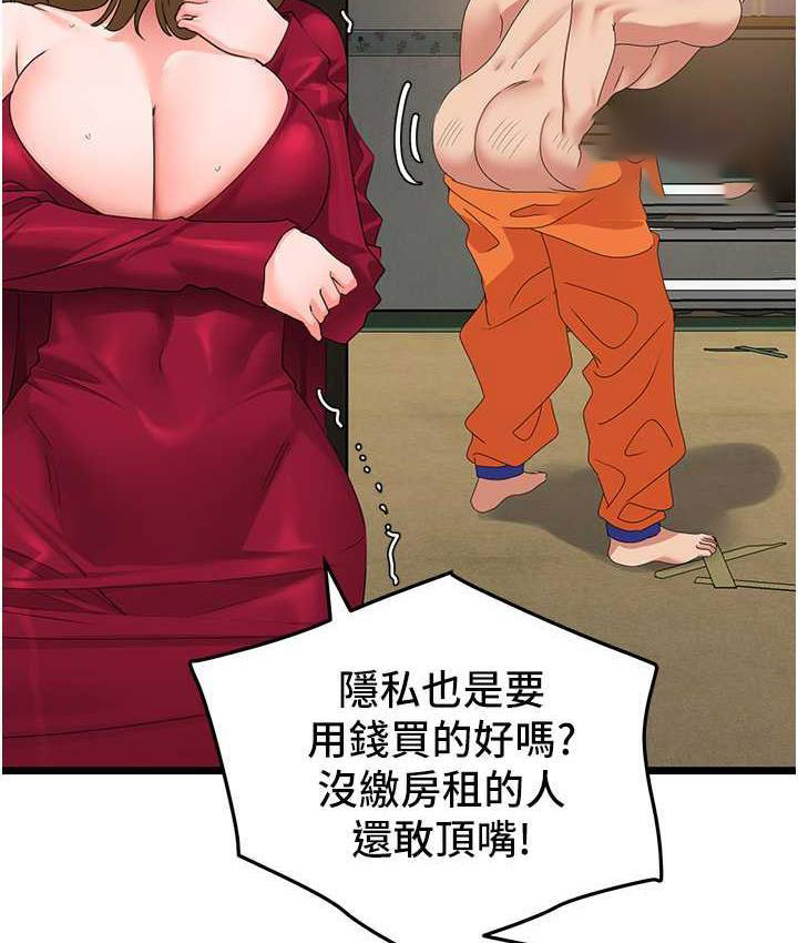 [韩国漫画] 地表最屌卧底干员 剧情,巨乳大奶#[135P]-21