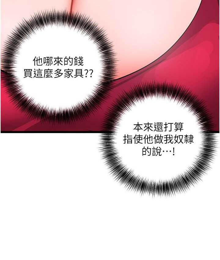 [韩国漫画] 地表最屌卧底干员 剧情,巨乳大奶#[135P]-25