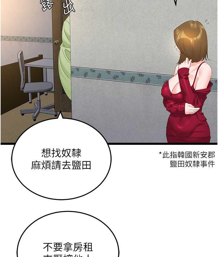 [韩国漫画] 地表最屌卧底干员 剧情,巨乳大奶#[135P]-27