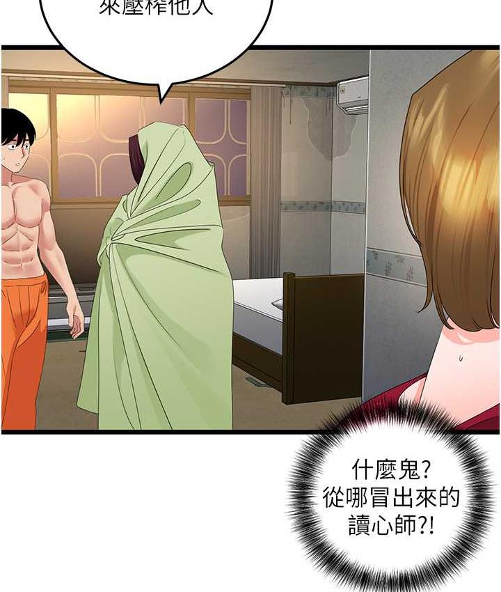 [韩国漫画] 地表最屌卧底干员 剧情,巨乳大奶#[135P]-28