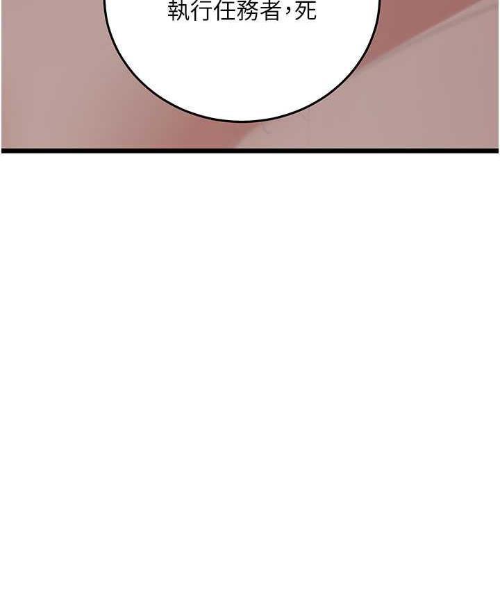 [韩国漫画] 地表最屌卧底干员 剧情,巨乳大奶#[135P]-3