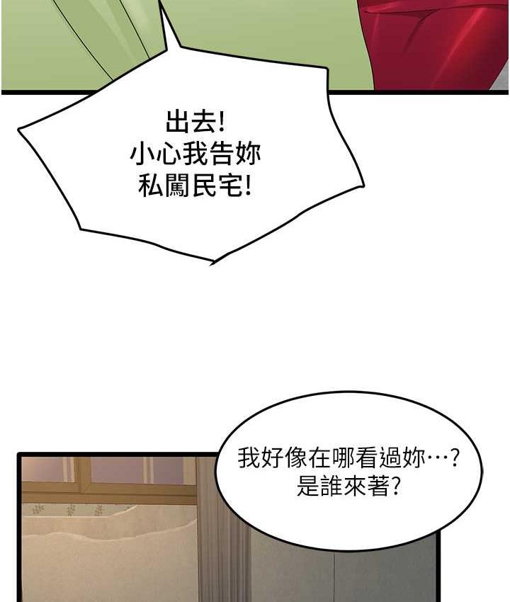 [韩国漫画] 地表最屌卧底干员 剧情,巨乳大奶#[135P]-35