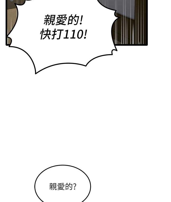 [韩国漫画] 地表最屌卧底干员 剧情,巨乳大奶#[135P]-37