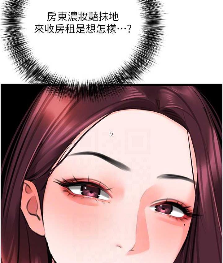 [韩国漫画] 地表最屌卧底干员 剧情,巨乳大奶#[135P]-44
