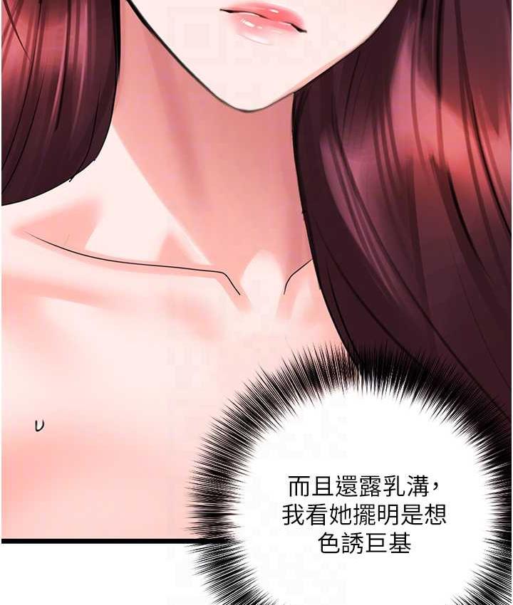 [韩国漫画] 地表最屌卧底干员 剧情,巨乳大奶#[135P]-45