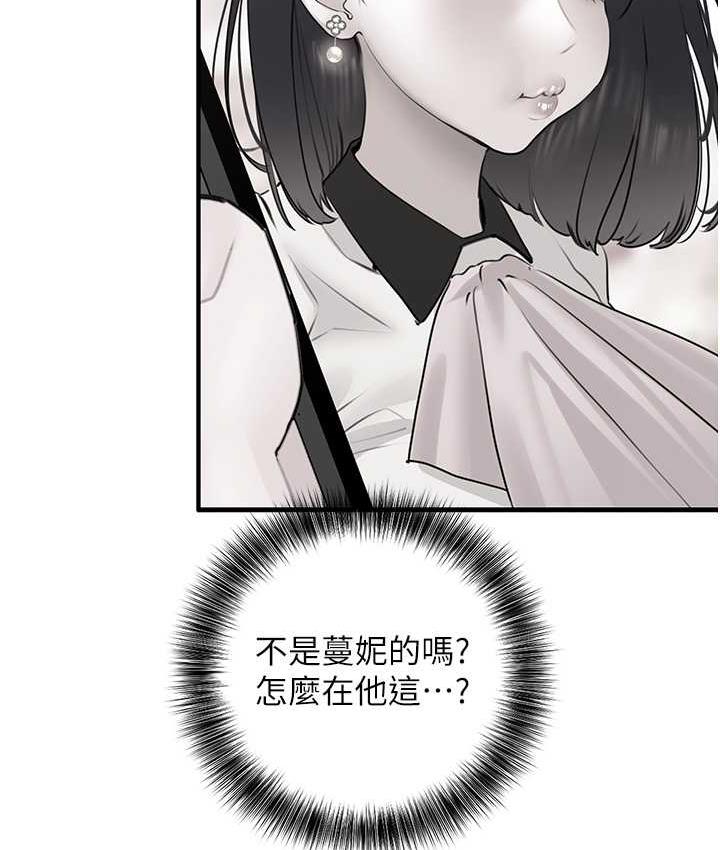 [韩国漫画] 地表最屌卧底干员 剧情,巨乳大奶#[135P]-55