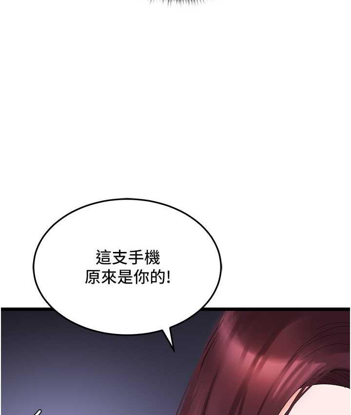 [韩国漫画] 地表最屌卧底干员 剧情,巨乳大奶#[135P]-56