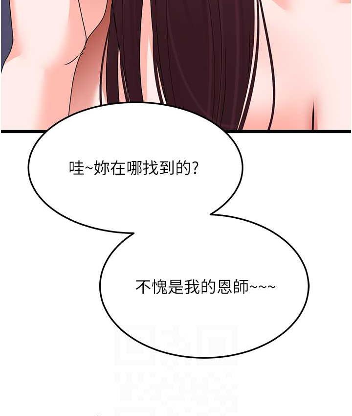 [韩国漫画] 地表最屌卧底干员 剧情,巨乳大奶#[135P]-58