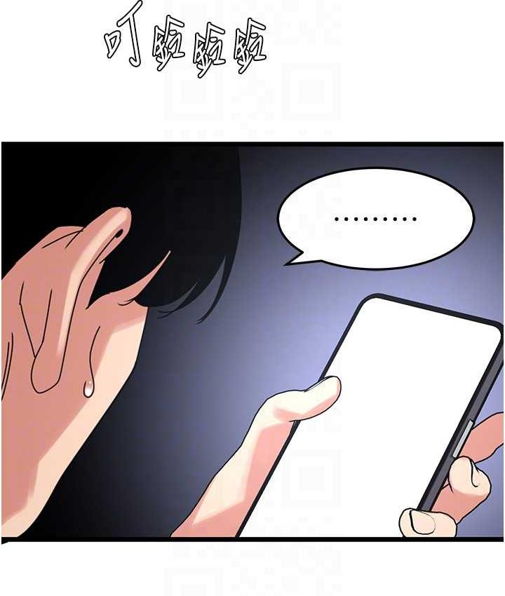 [韩国漫画] 地表最屌卧底干员 剧情,巨乳大奶#[135P]-59