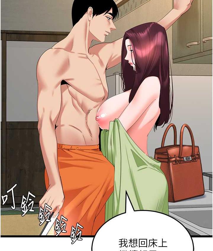 [韩国漫画] 地表最屌卧底干员 剧情,巨乳大奶#[135P]-64