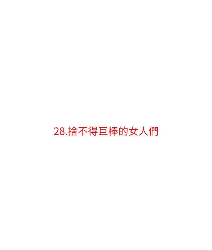 [韩国漫画] 地表最屌卧底干员 剧情,巨乳大奶#[135P]-7