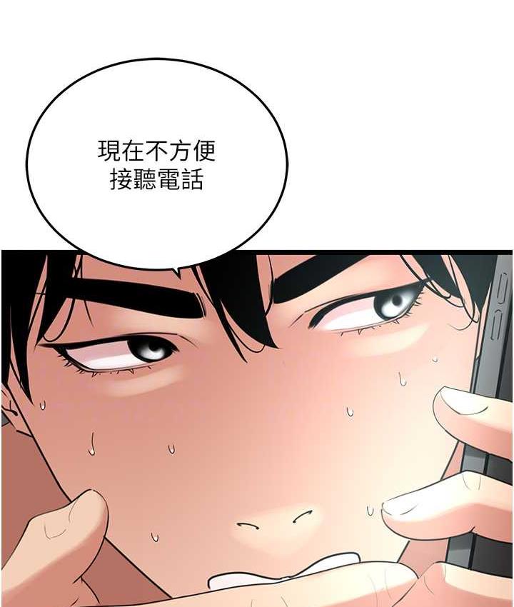 [韩国漫画] 地表最屌卧底干员 剧情,巨乳大奶#[135P]-74