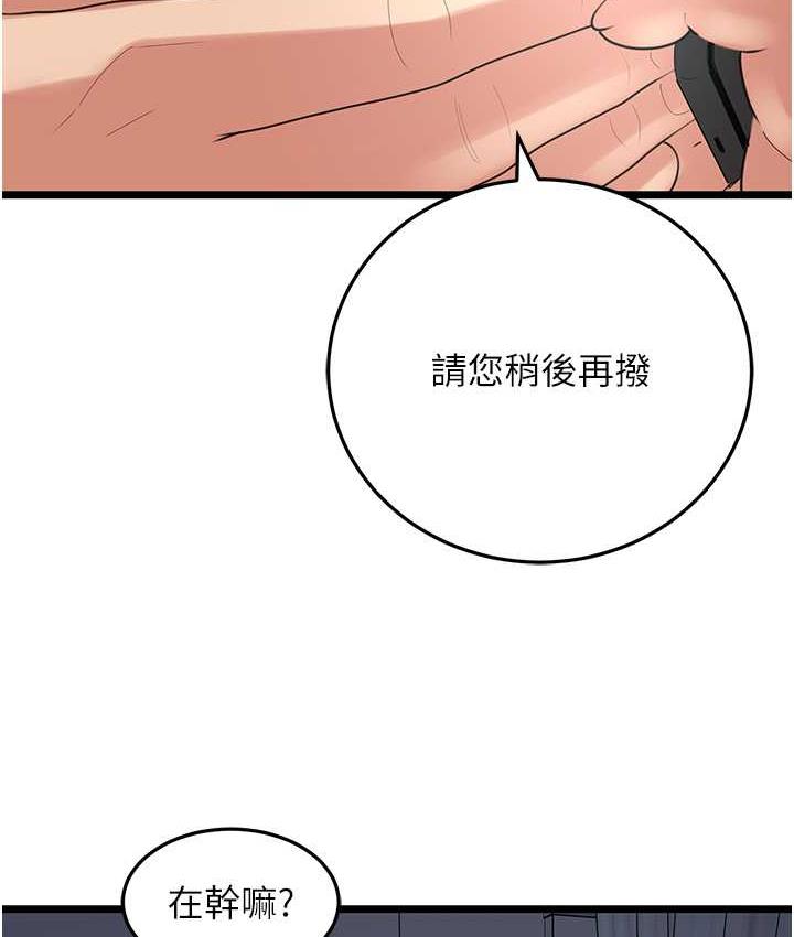 [韩国漫画] 地表最屌卧底干员 剧情,巨乳大奶#[135P]-75