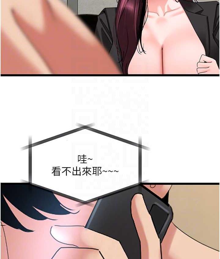 [韩国漫画] 地表最屌卧底干员 剧情,巨乳大奶#[135P]-79