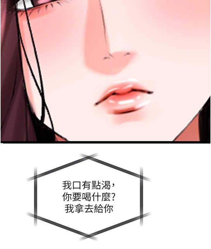 [韩国漫画] 地表最屌卧底干员 剧情,巨乳大奶#[135P]-81