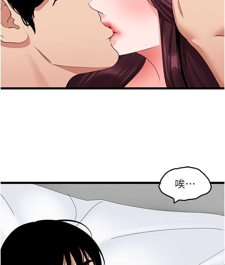[韩国漫画] 地表最屌卧底干员 剧情,巨乳大奶#[135P]-9