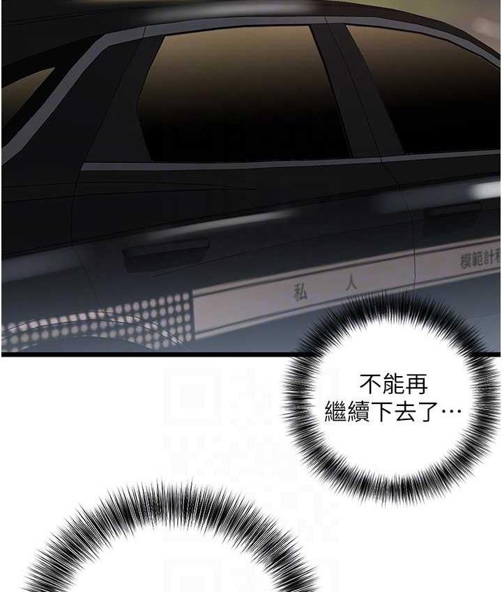 [韩国漫画] 地表最屌卧底干员 剧情,巨乳大奶#[135P]-90