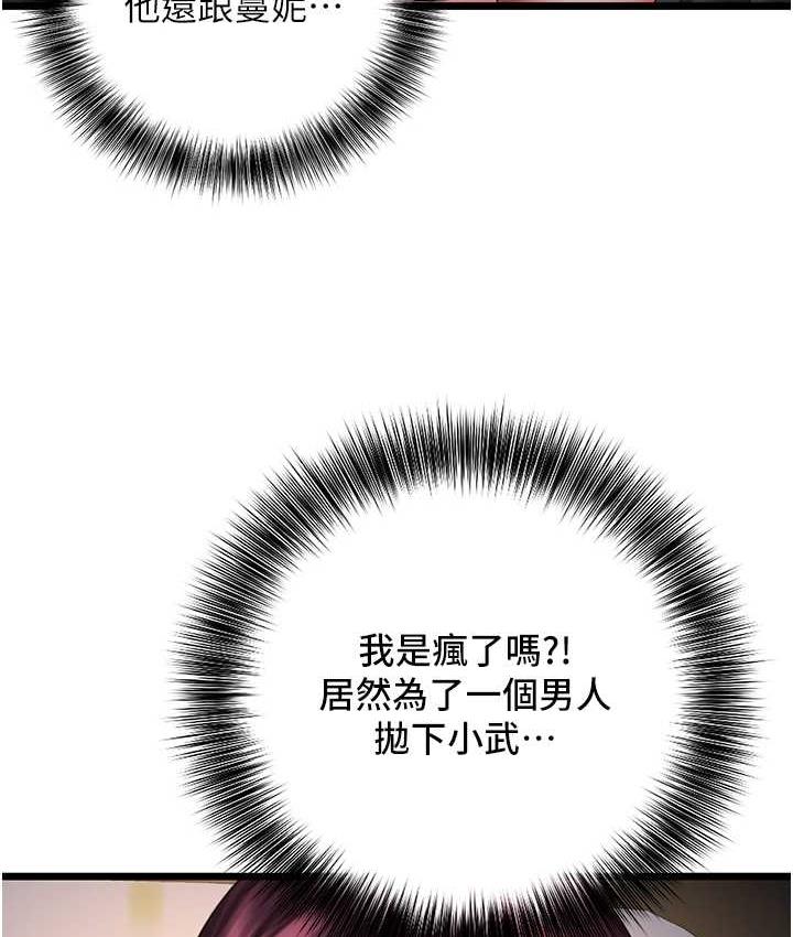 [韩国漫画] 地表最屌卧底干员 剧情,巨乳大奶#[135P]-93