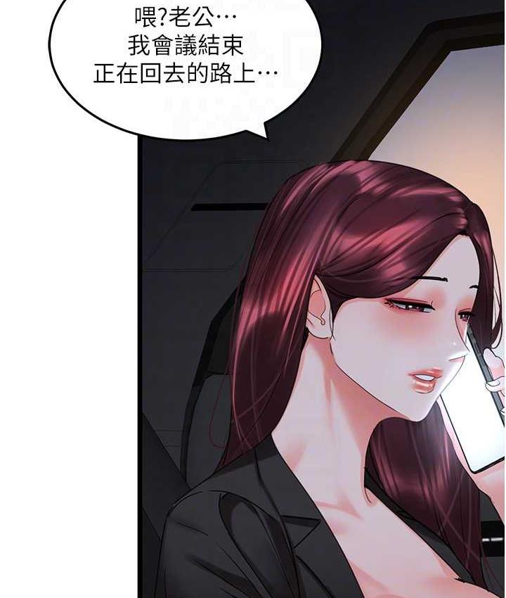 [韩国漫画] 地表最屌卧底干员 剧情,巨乳大奶#[135P]-97