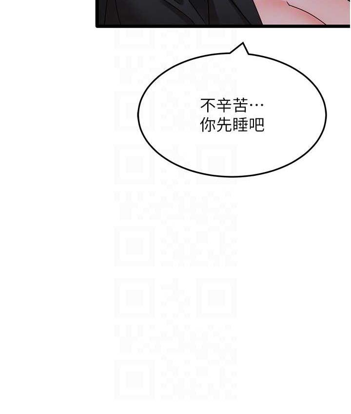 [韩国漫画] 地表最屌卧底干员 剧情,巨乳大奶#[135P]-98