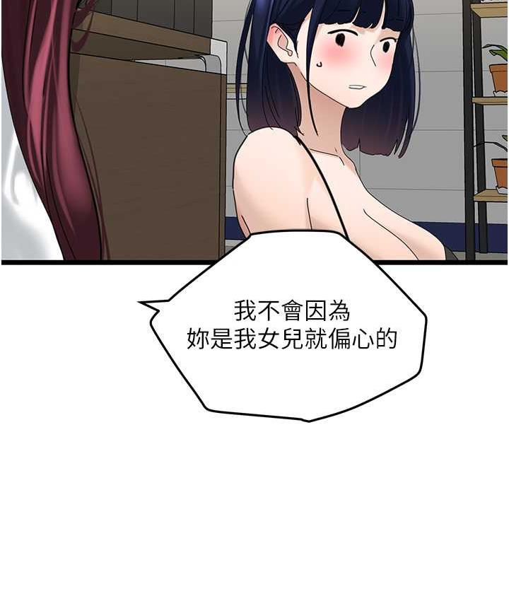 [韩国漫画] 地表最屌卧底干员 剧情,巨乳大奶#[118P]-94