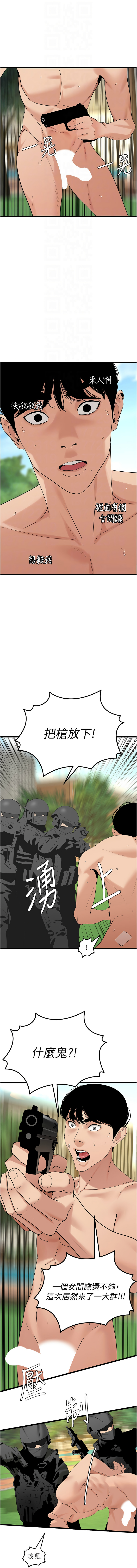 [韩国漫画] 地表最屌卧底干员 剧情,巨乳大奶#[15P]-4