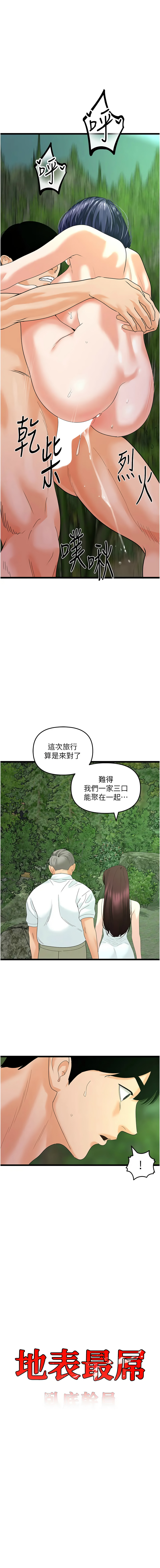 [韩国漫画] 地表最屌卧底干员 剧情,巨乳大奶#[13P]-1