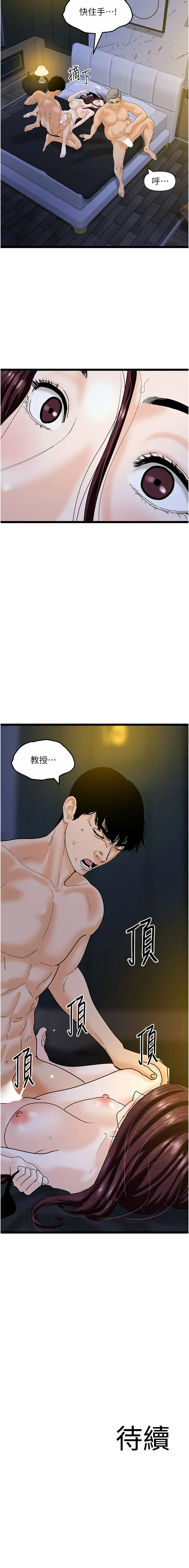 [韩国漫画] 地表最屌卧底干员 剧情,巨乳大奶#[13P]-13