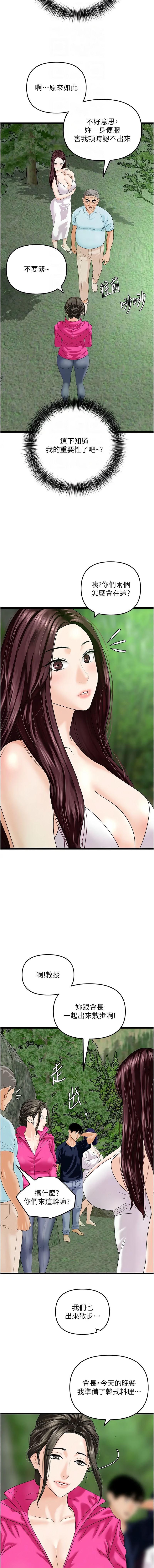 [韩国漫画] 地表最屌卧底干员 剧情,巨乳大奶#[13P]-4