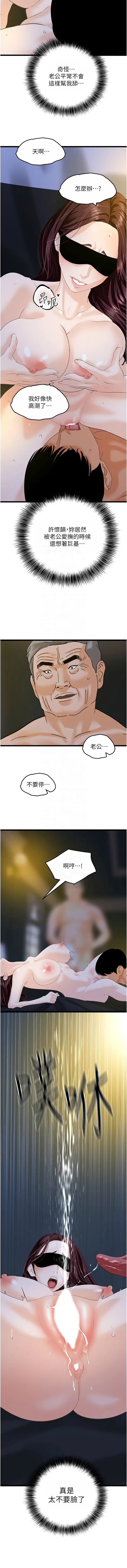 [韩国漫画] 地表最屌卧底干员 剧情,巨乳大奶#[13P]-9