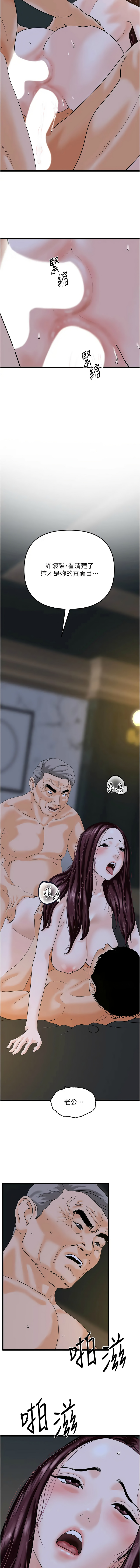 [韩国漫画] 地表最屌卧底干员 剧情,巨乳大奶#[15P]-7