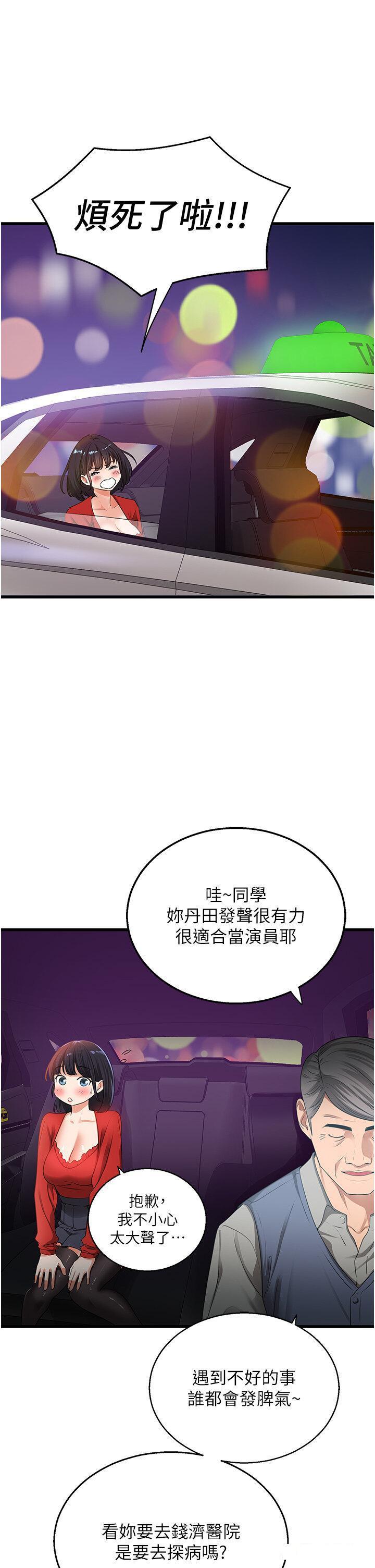 [韩国漫画] 地表最屌卧底干员 剧情,巨乳大奶#[56P]-47