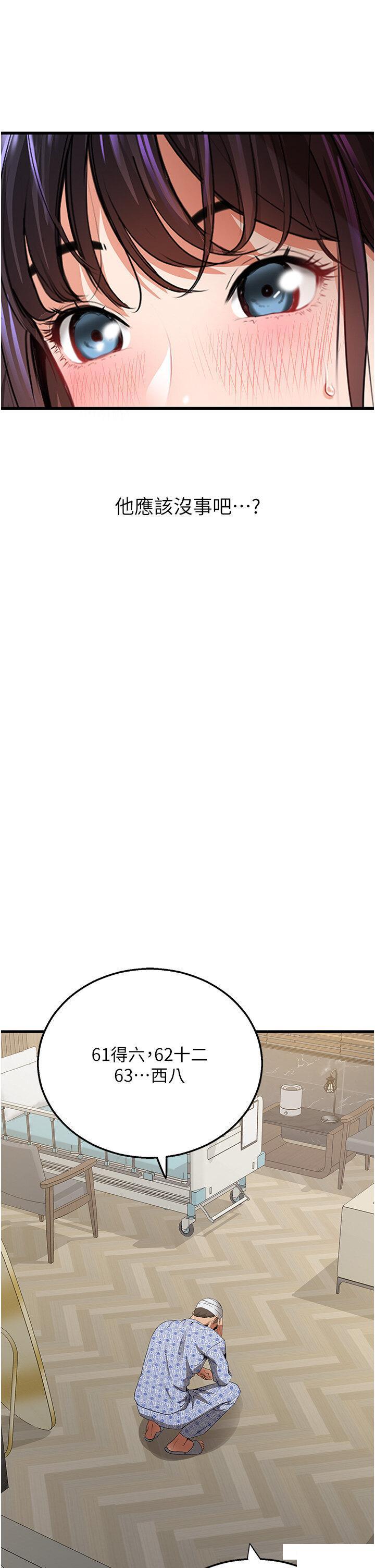 [韩国漫画] 地表最屌卧底干员 剧情,巨乳大奶#[56P]-49
