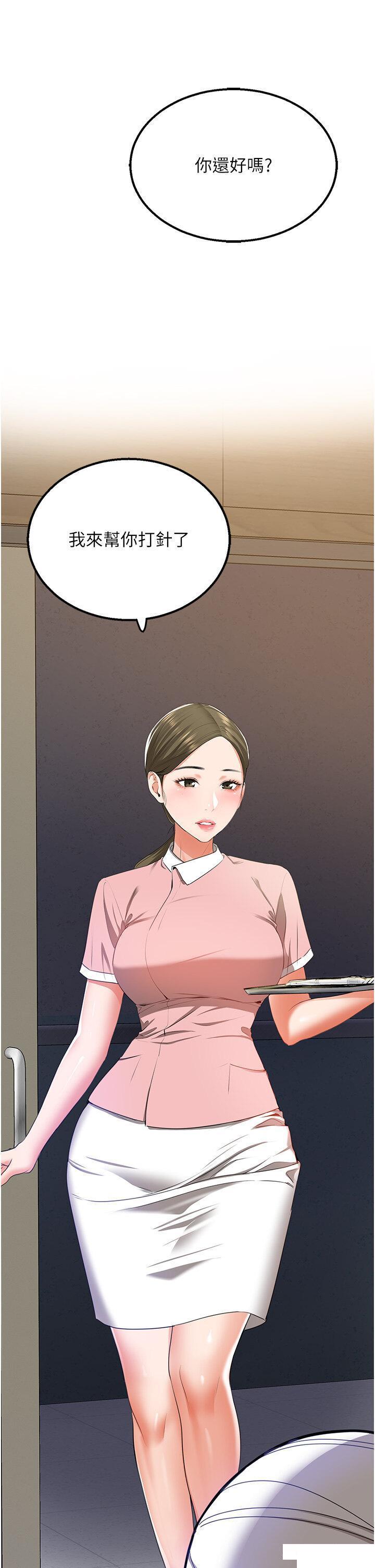 [韩国漫画] 地表最屌卧底干员 剧情,巨乳大奶#[56P]-54