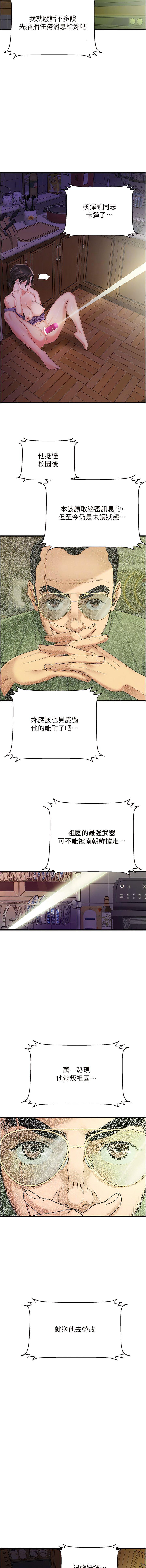 [韩国漫画] 地表最屌卧底干员 剧情,巨乳大奶#[17P]-8