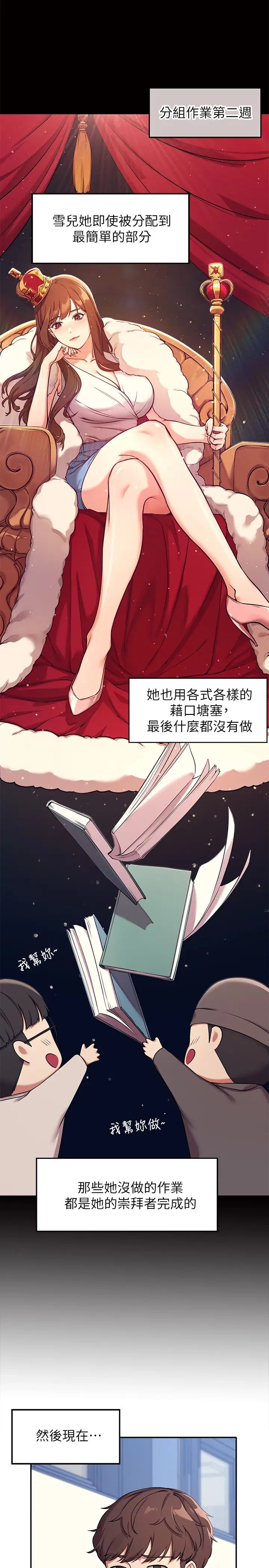 [韩国漫画] 谁说理组没正妹 校园,巨乳大奶,女学生#[45P]-10