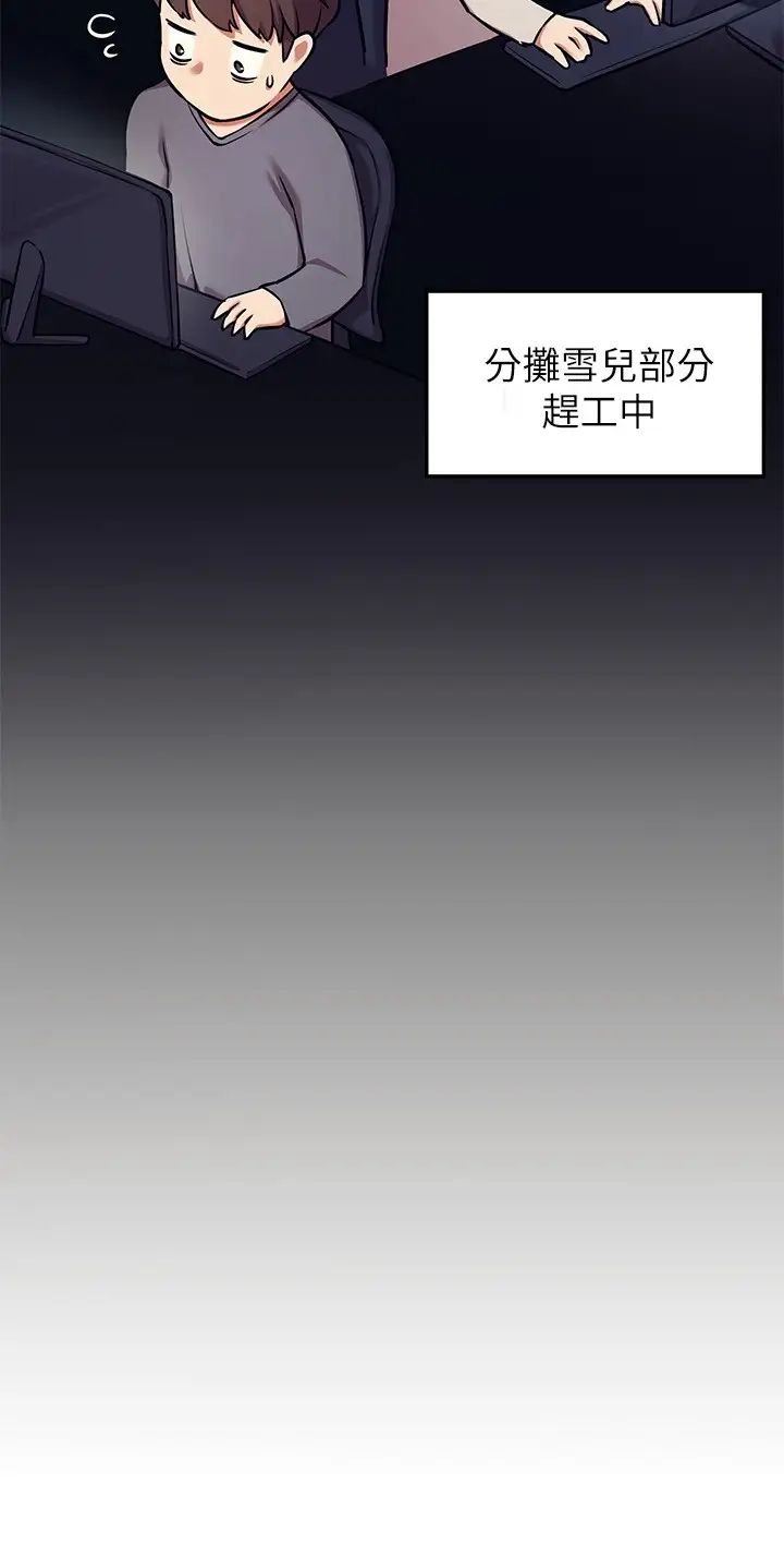 [韩国漫画] 谁说理组没正妹 校园,巨乳大奶,女学生#[45P]-23