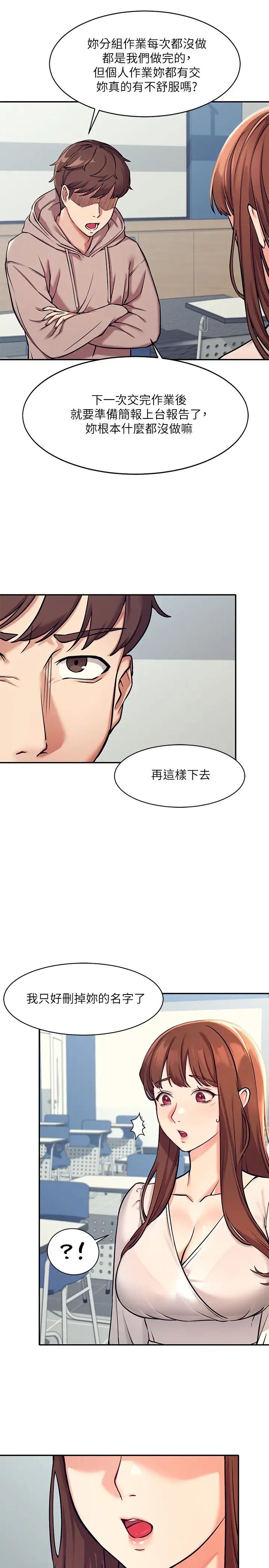 [韩国漫画] 谁说理组没正妹 校园,巨乳大奶,女学生#[45P]-27